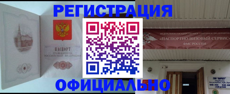 временная регистрация для всех в Богдановиче